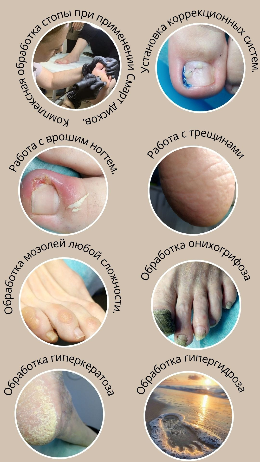 ЦЕНТР ЗДОРОВОЙ СТОПЫ «ОКСИМА» Солнечногорск, Красноармейская, 10а, 2 э