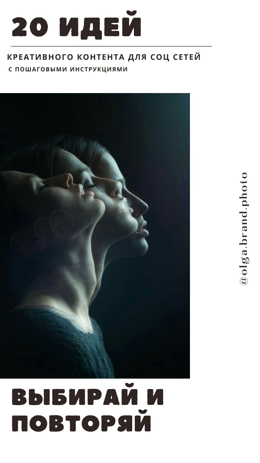 Сайт Ольги Беренштейн. Визуальный брендинг