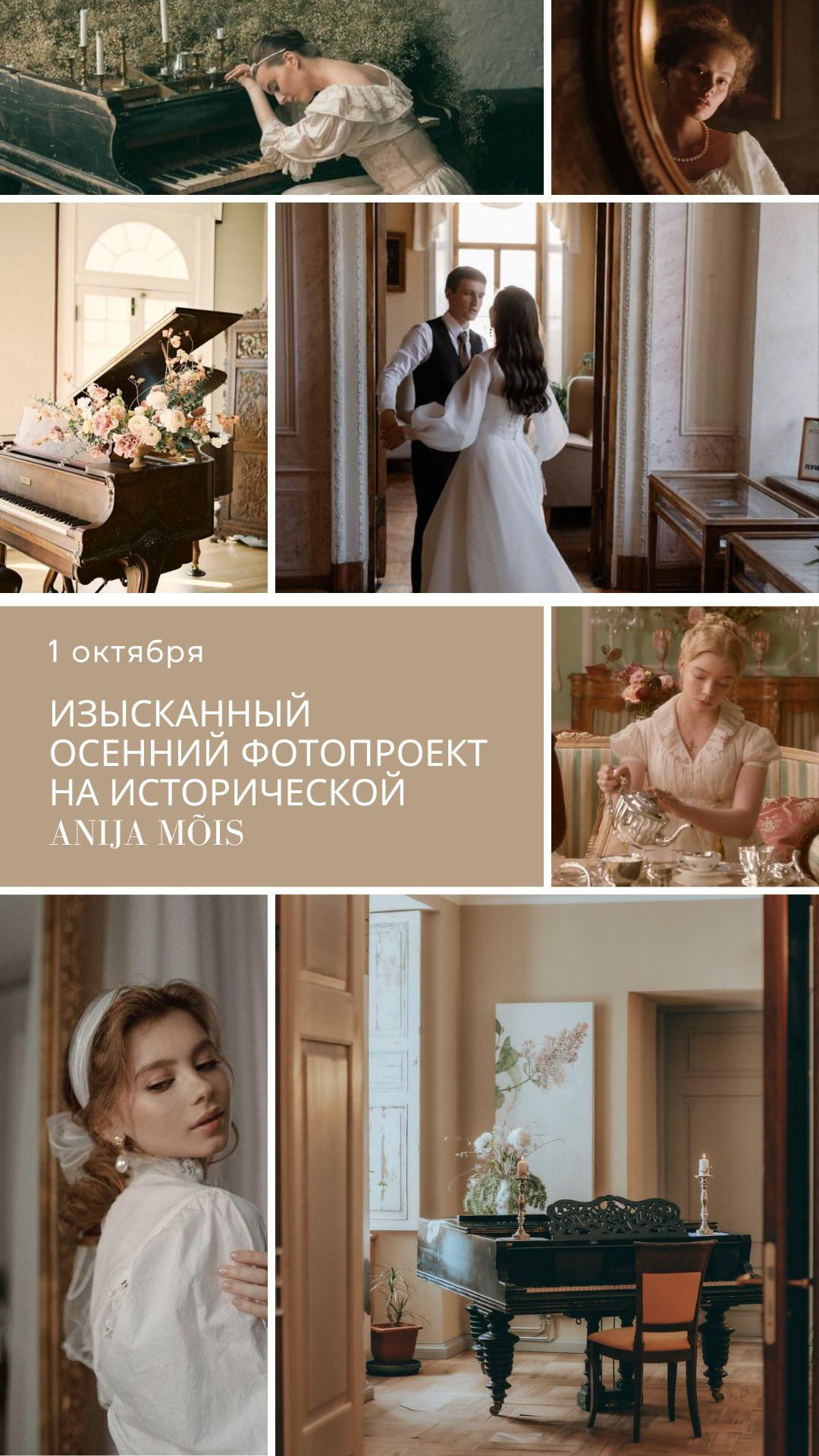 Фотодень на мызе Ания. Фотограф в Таллинне — портретные, семейные и детские фотосессии