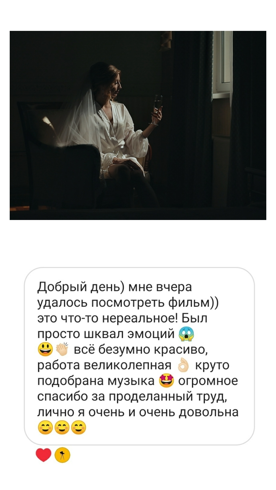 Весільне відео Київ