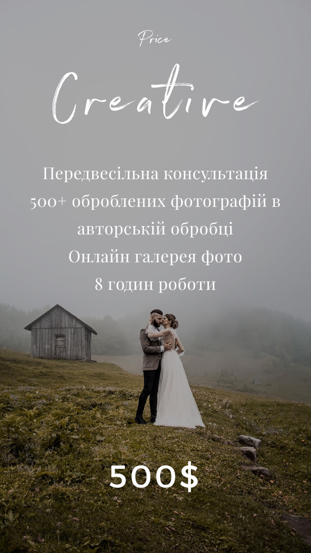 Послуги. Ярослав Гаврилаш - весільний фотограф в Івано-Франківську та Львові