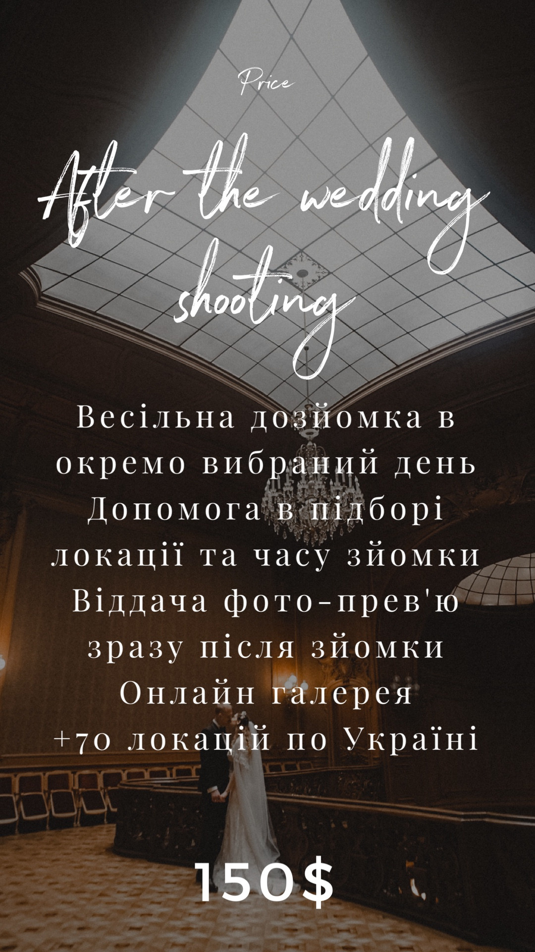 Послуги. Ярослав Гаврилаш - весільний фотограф в Івано-Франківську та Львові