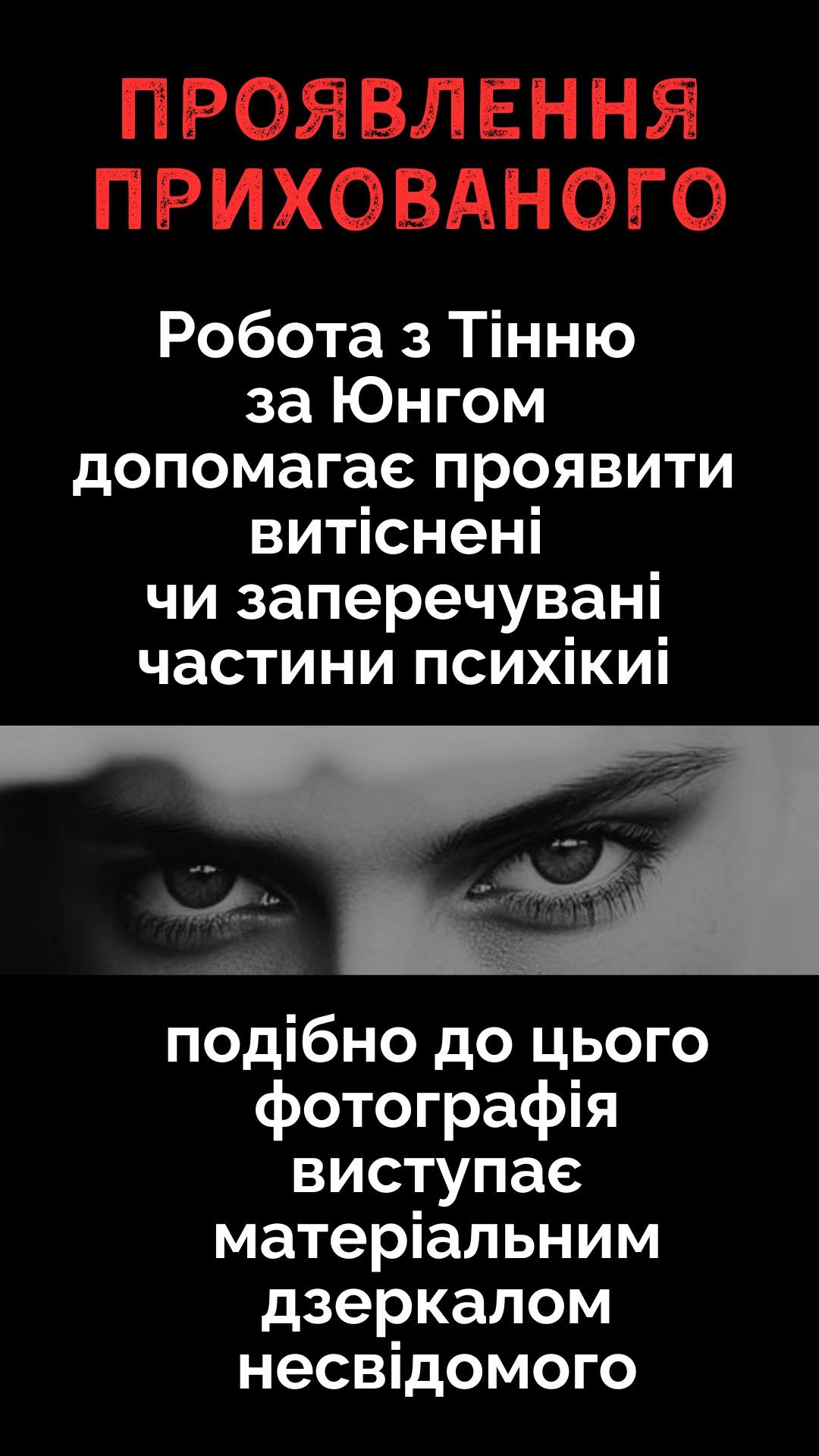 ФотоТЕРАПІЯ. Photographer Lena Mudryk