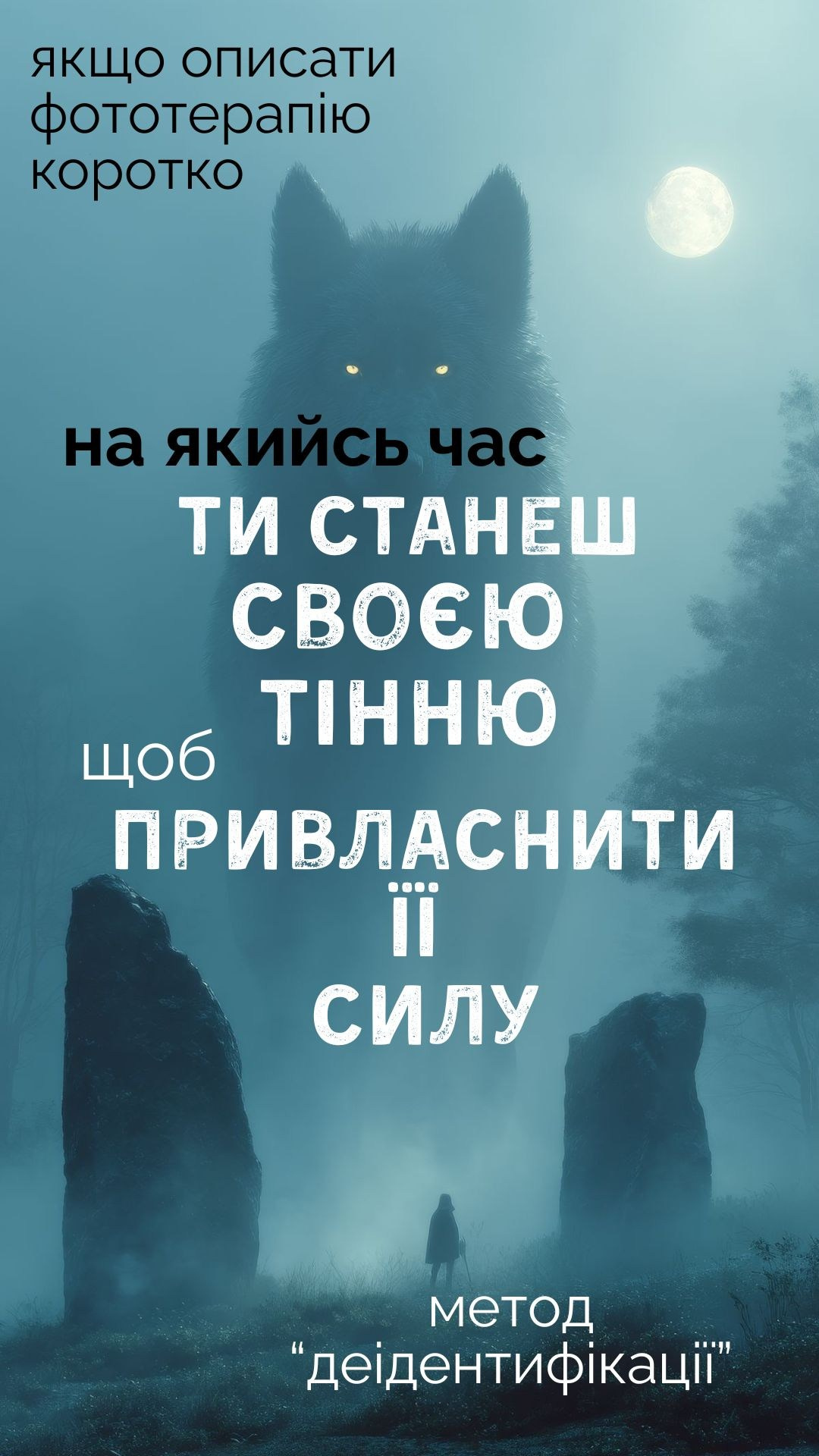 ФотоТЕРАПІЯ. Photographer Lena Mudryk