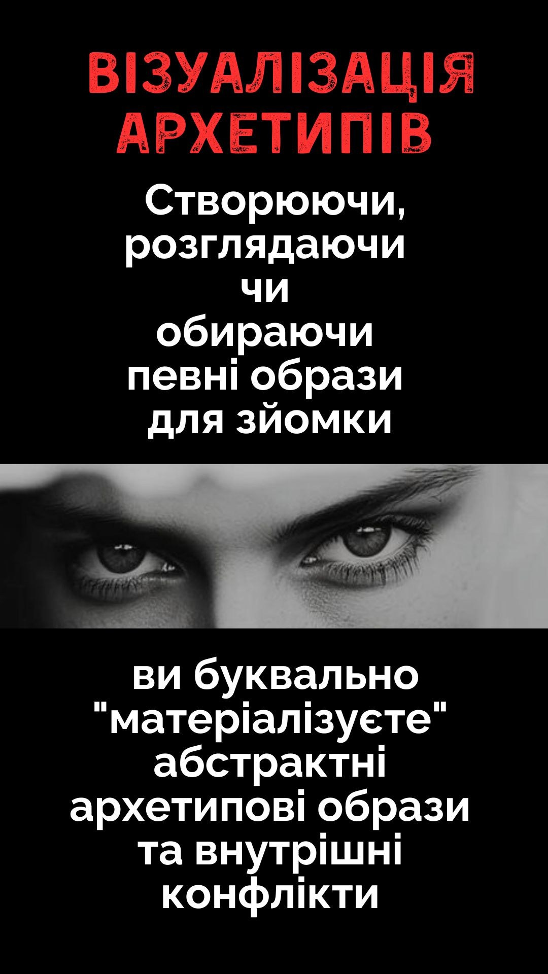 ФотоТЕРАПІЯ. Photographer Lena Mudryk