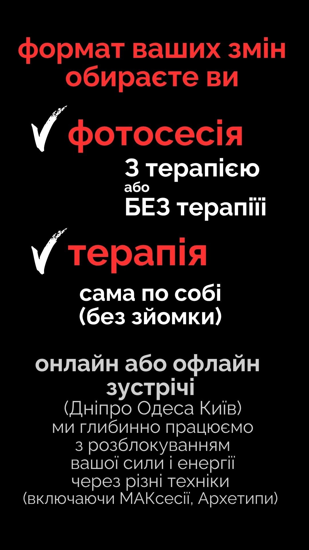 ФотоТЕРАПІЯ. Photographer Lena Mudryk