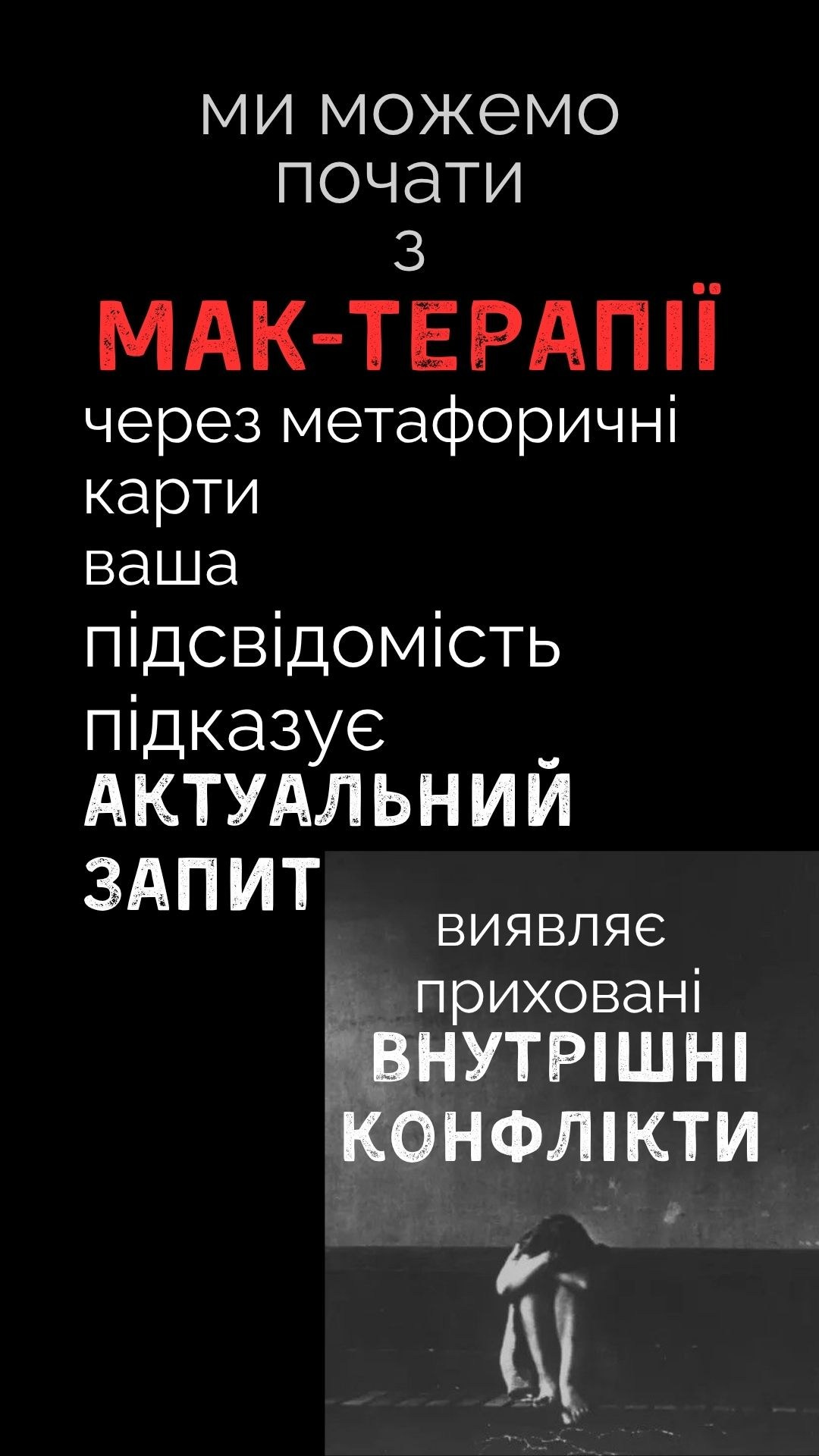 ФотоТЕРАПІЯ. Photographer Lena Mudryk