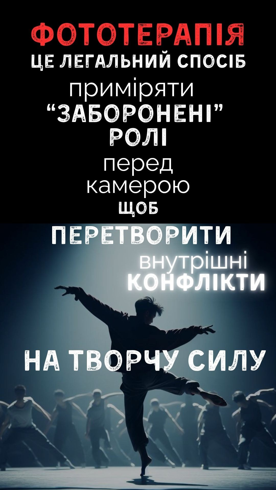 ФотоТЕРАПІЯ. Photographer Lena Mudryk