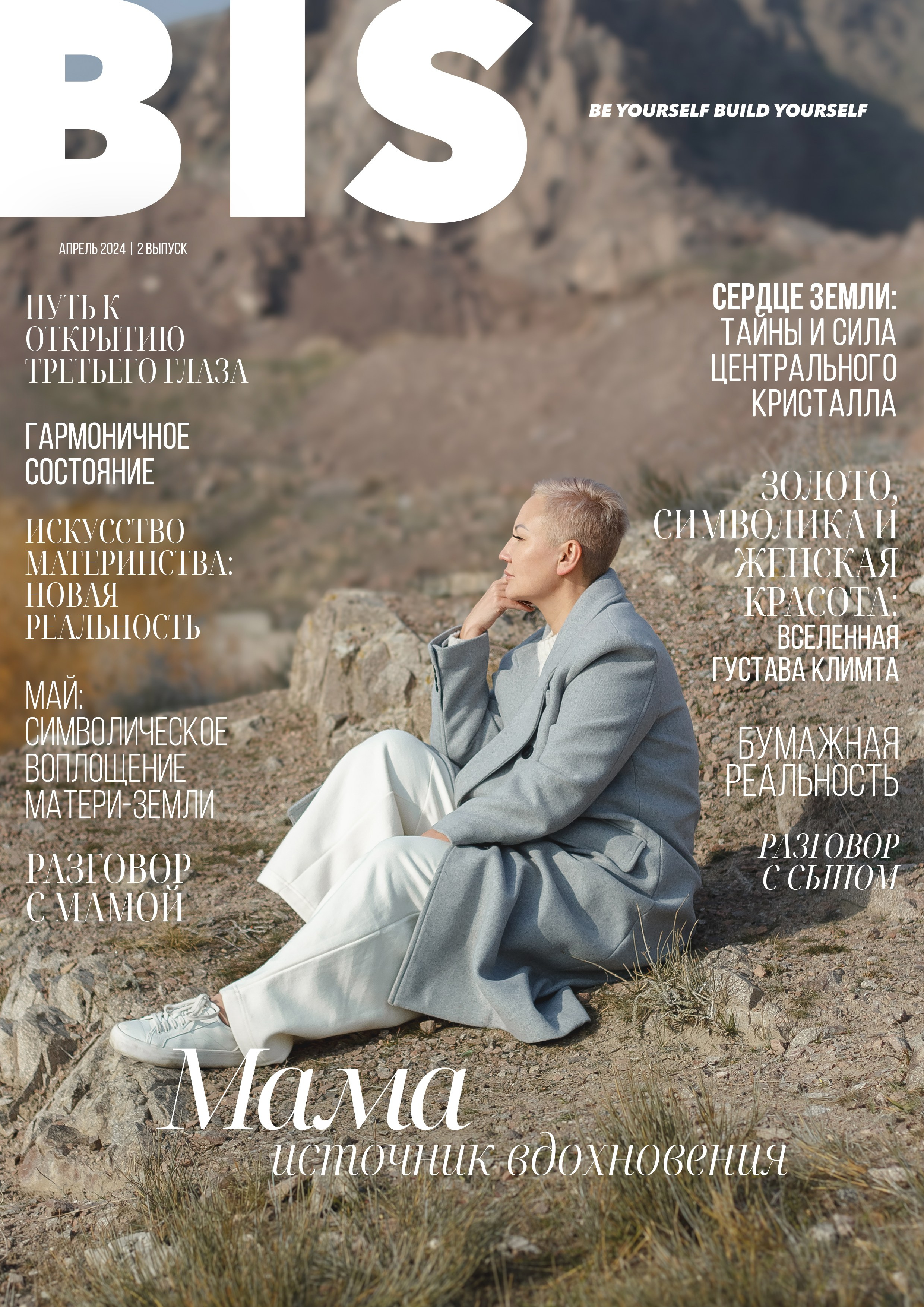 2 ВЫПУСК | 2024. AIKA RICHARDS | Парапсихолог, игропрактик, ченнелер