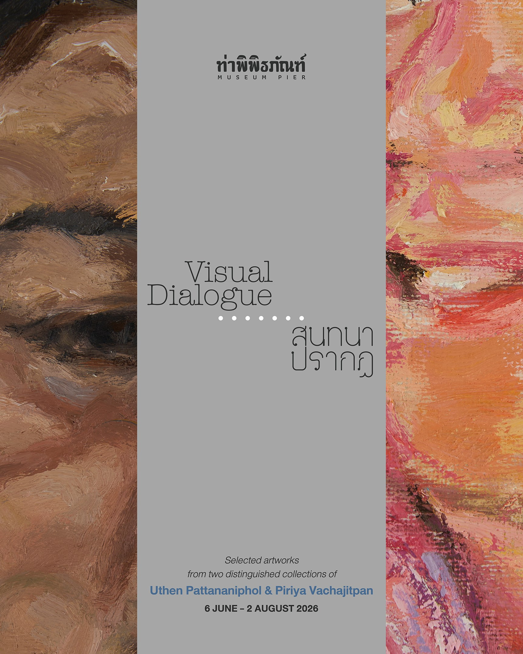 Visual Dialogue สนทนา ปรากฏ | Museum Pier. ELEN BEZHEN