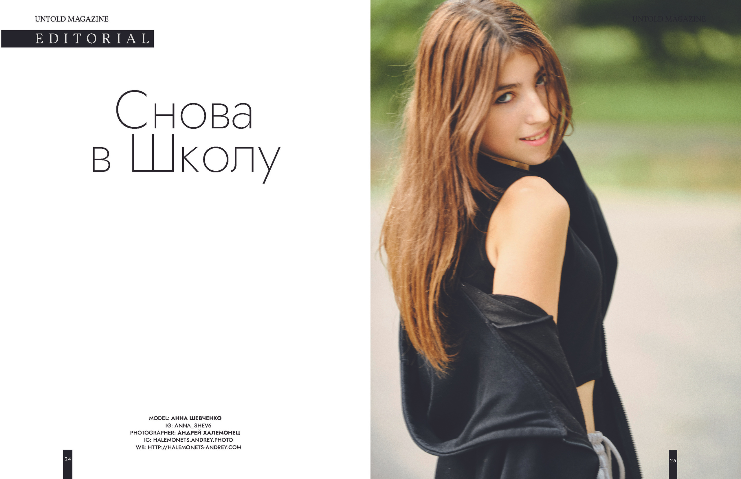 фесшн фотосессия в Кривой Рог, Даманский.