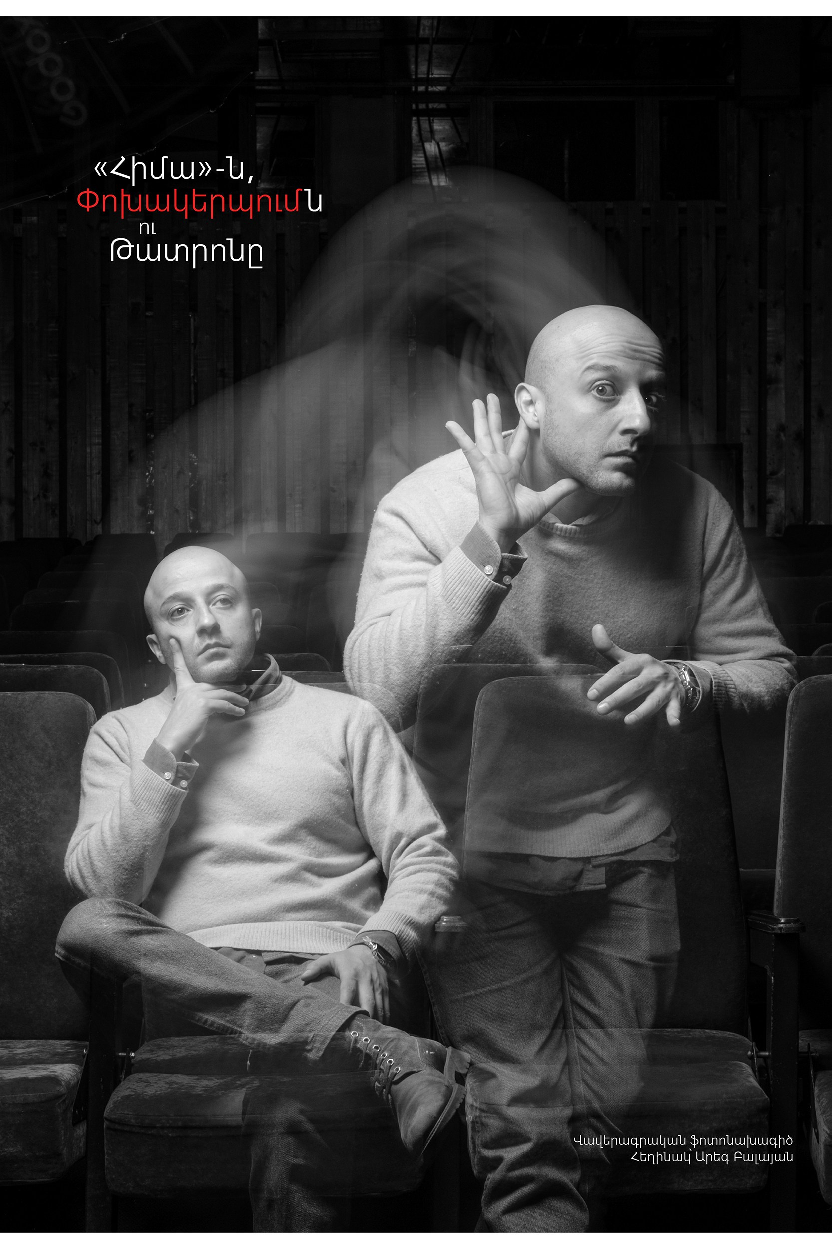 Areg Balayan — Photographer/Visual Artist