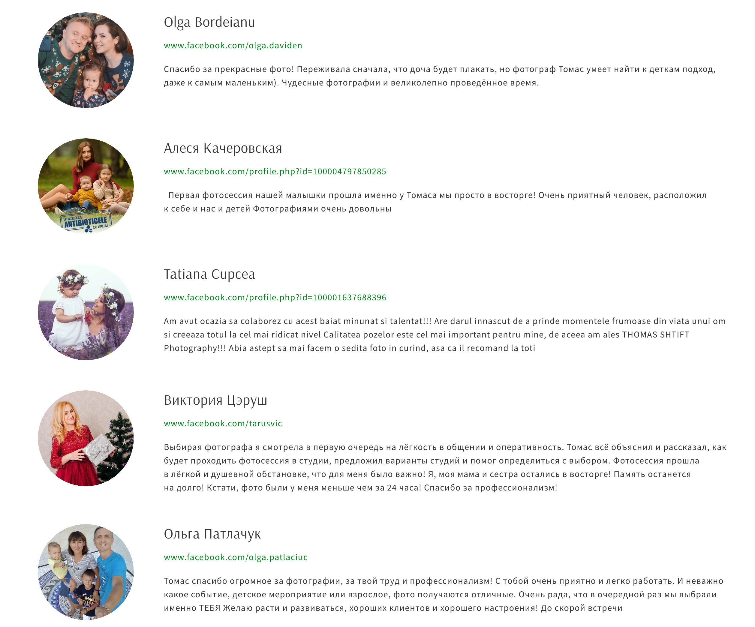 Семейный фотограф в Кишинёве THOMAS SHTIFT