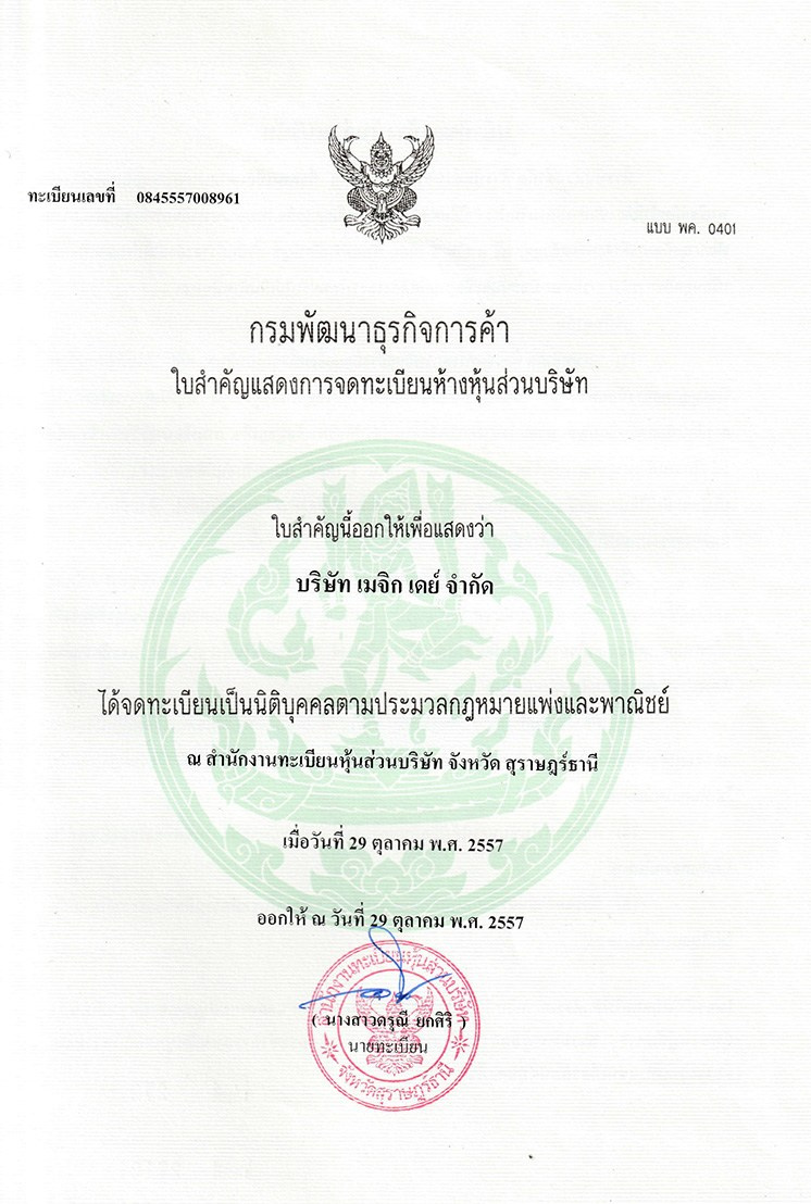 О нас. Свадьба на Самуи, Таиланд. Свадебный фотограф