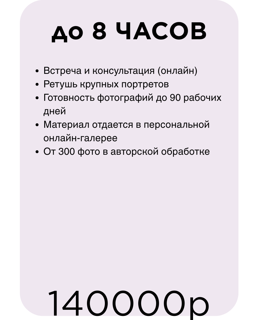 Свадебный фотограф в Москве | Инна Зайцева. Wedding photographer in Europe. Based in Italy, Lake Como. Aesthetic elegant story-telling