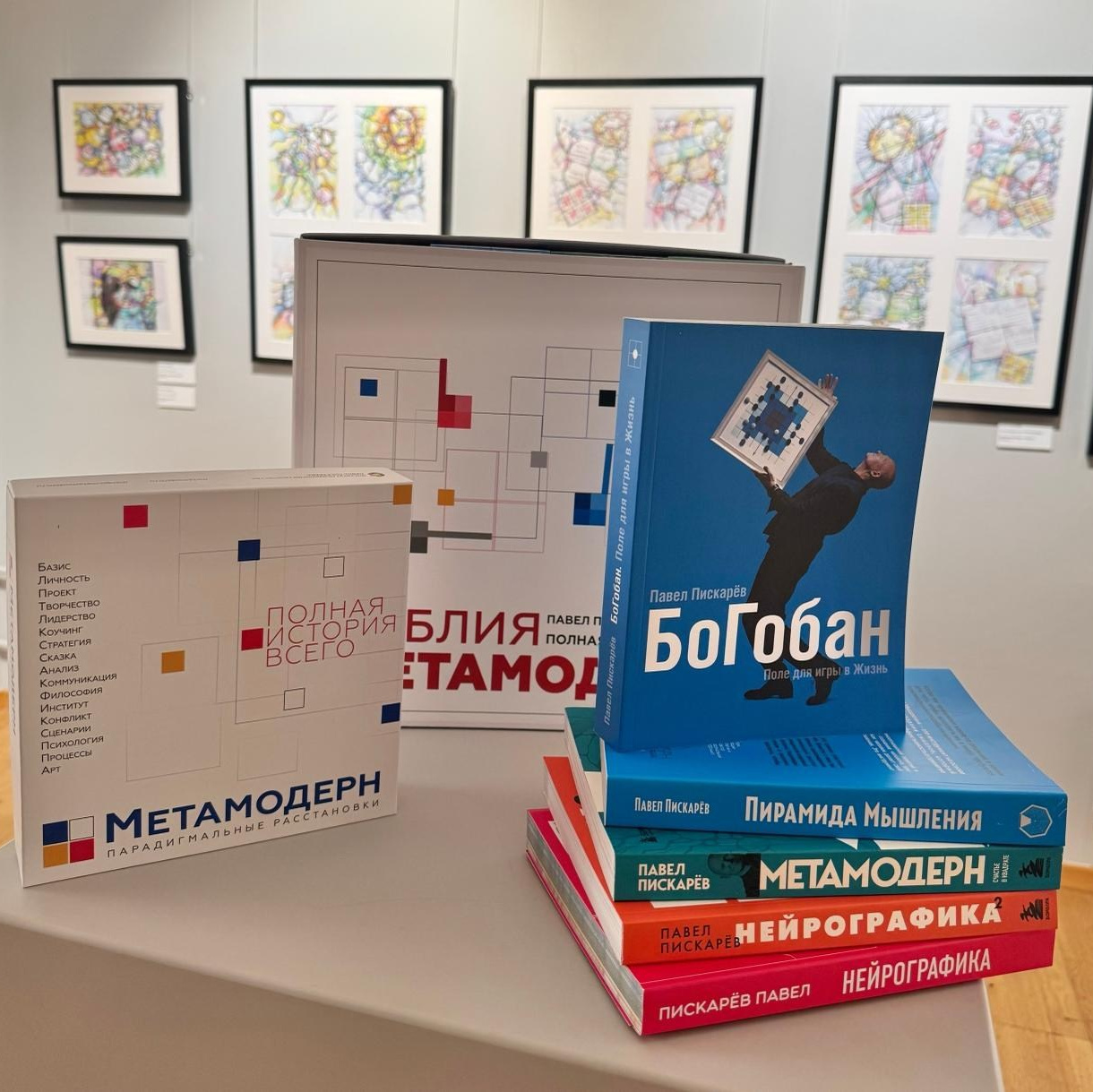 Pavel Piskarev. Numerologija. Nevrografika. Delavnice