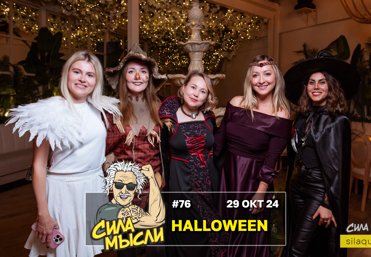 Квизы Сила Мысли и ЛЯЛЯФА в Нью-Йорке