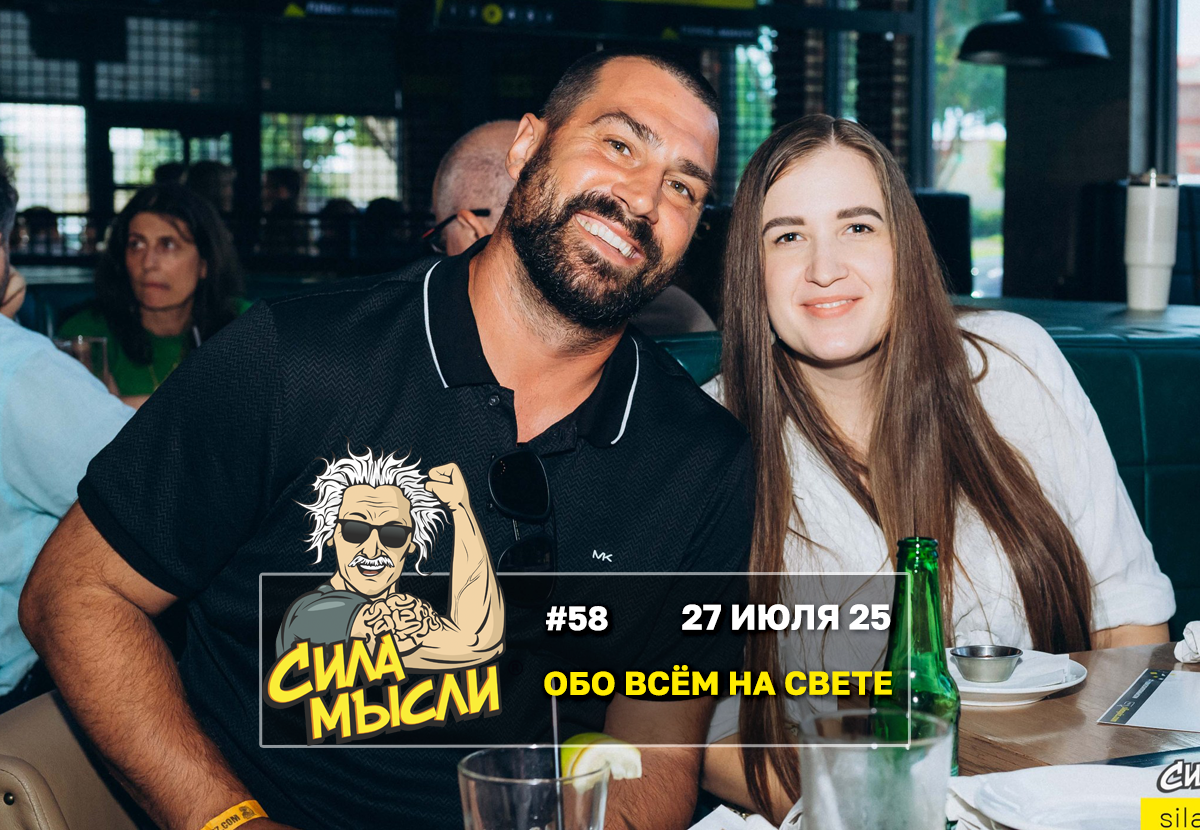 Квизы Сила Мысли и ЛЯЛЯФА в Далласе