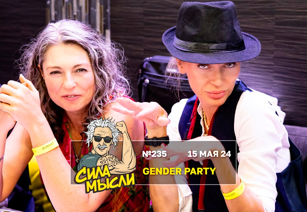 ФОТО с ИГР — квизы Сила Мысли и ЛЯЛЯФА