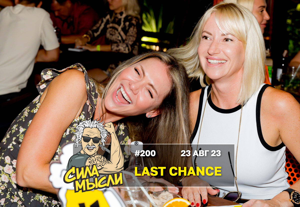 ФОТО с ИГР — квизы Сила Мысли и ЛЯЛЯФА