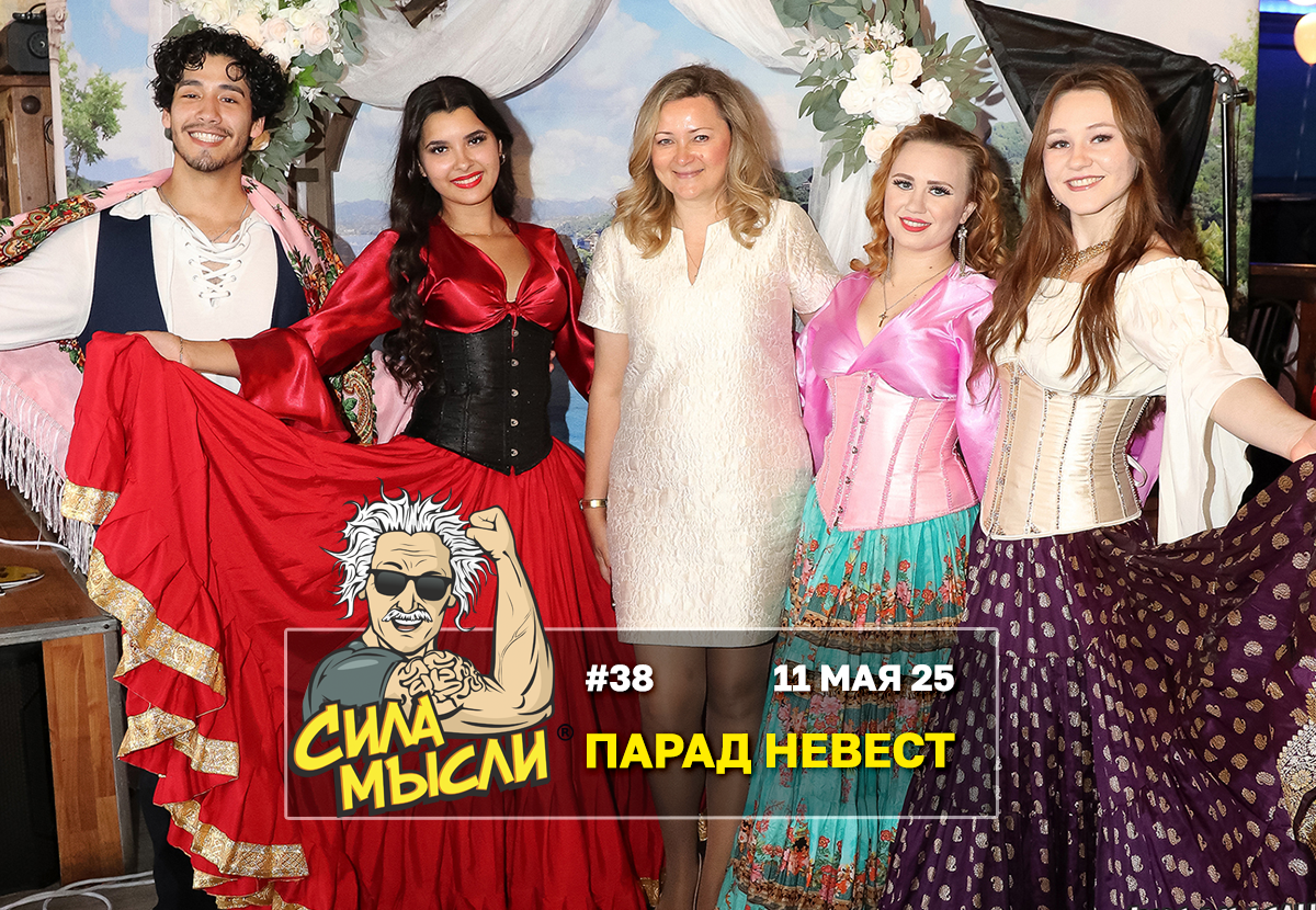 Квизы Сила Мысли и ЛЯЛЯФА в Хьюстоне