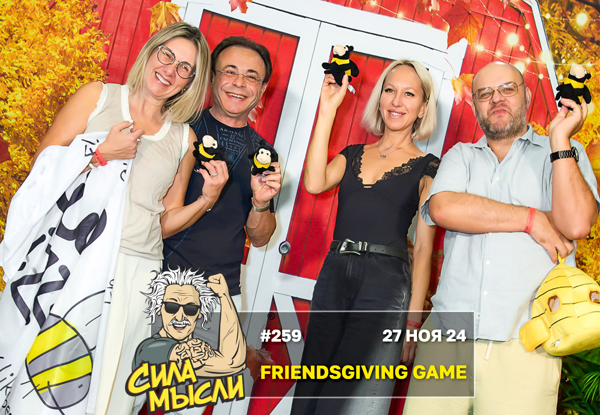 ФОТО с ИГР — квизы Сила Мысли и ЛЯЛЯФА