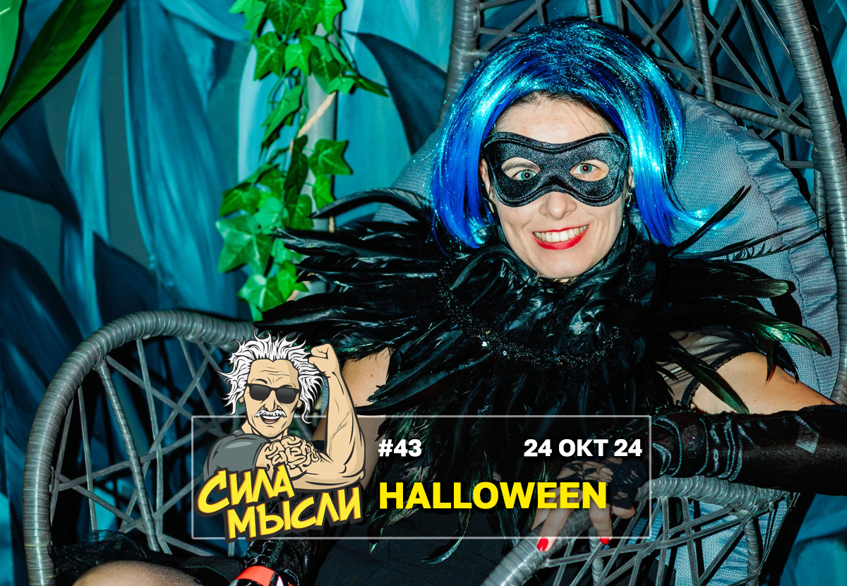 Квизы Сила Мысли и ЛЯЛЯФА в Монреале