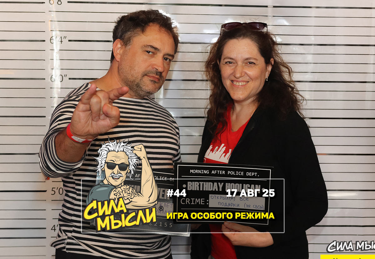 Квизы Сила Мысли и ЛЯЛЯФА в Хьюстоне