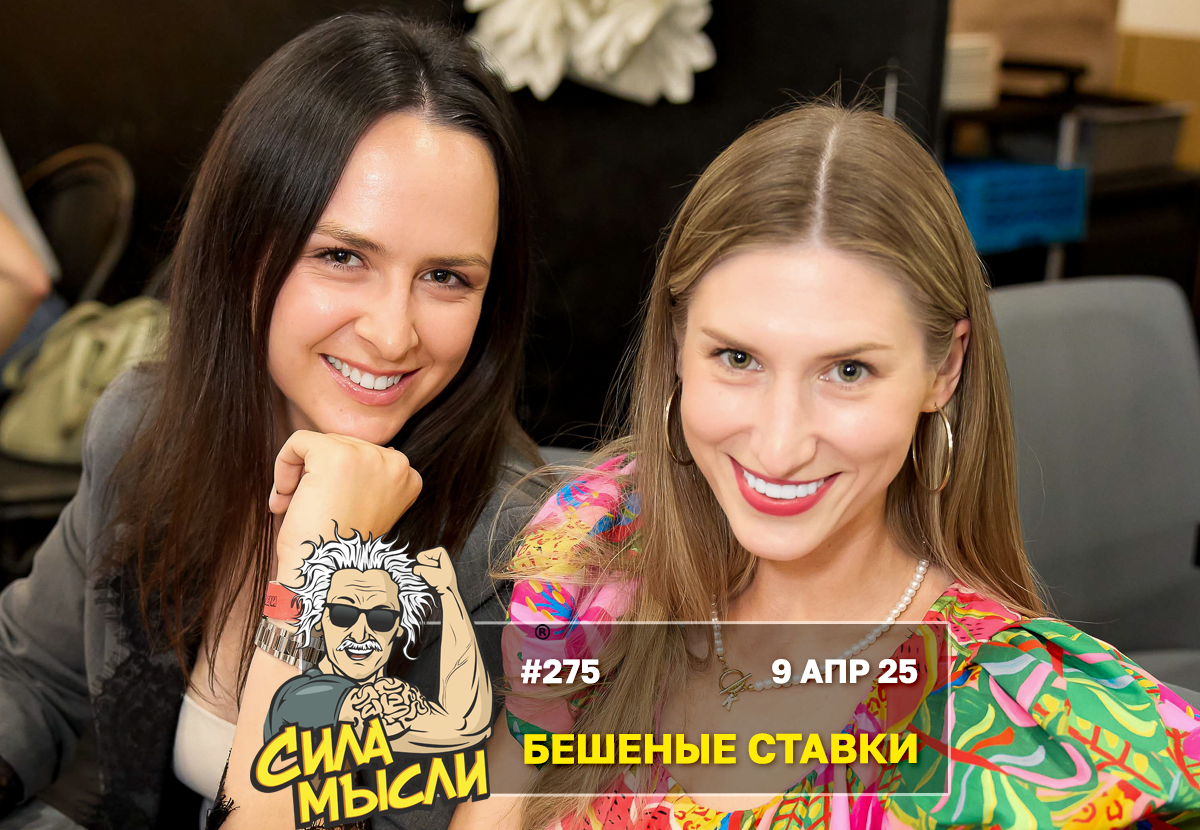 ФОТО с ИГР — квизы Сила Мысли и ЛЯЛЯФА