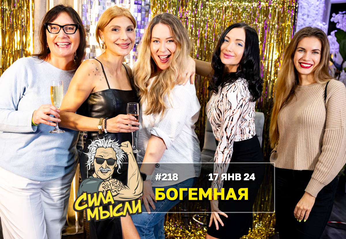 ФОТО с ИГР — квизы Сила Мысли и ЛЯЛЯФА