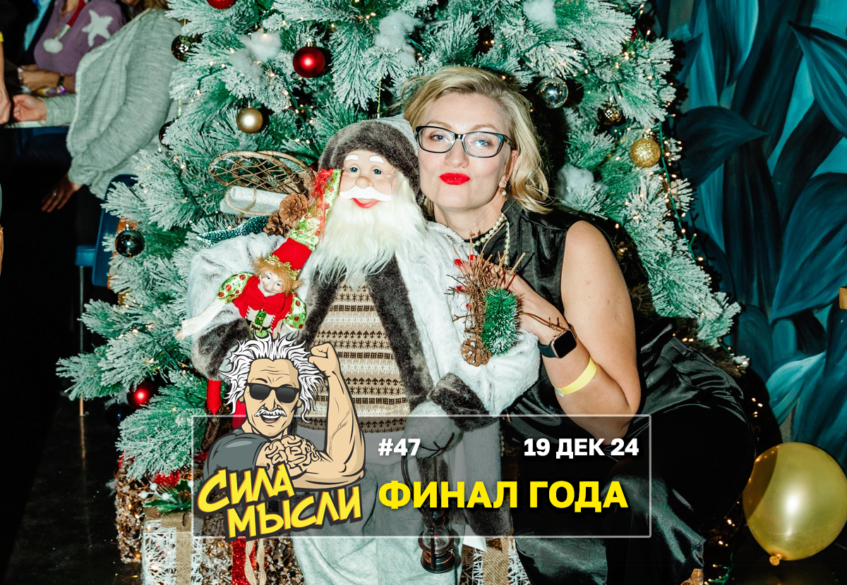 Квизы Сила Мысли и ЛЯЛЯФА в Монреале