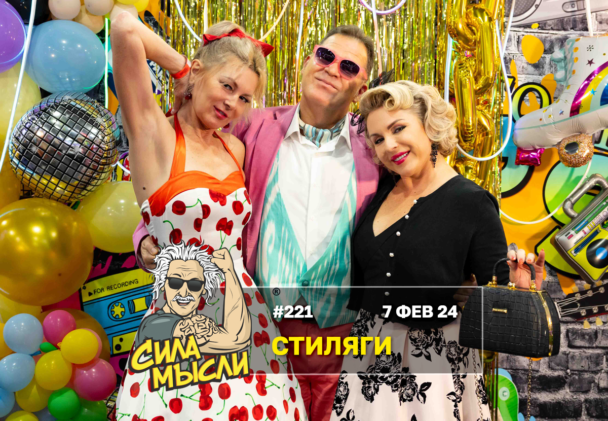 ФОТО с ИГР — квизы Сила Мысли и ЛЯЛЯФА