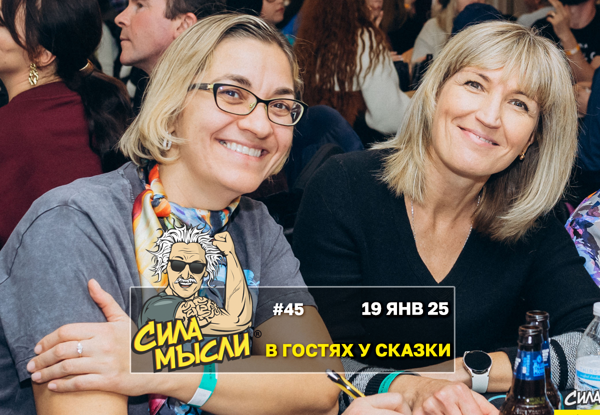 Квизы Сила Мысли и ЛЯЛЯФА в Далласе