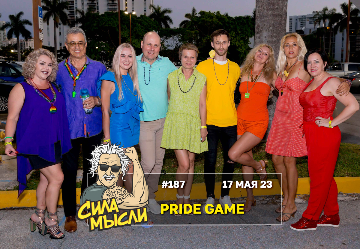 ФОТО с ИГР — квизы Сила Мысли и ЛЯЛЯФА