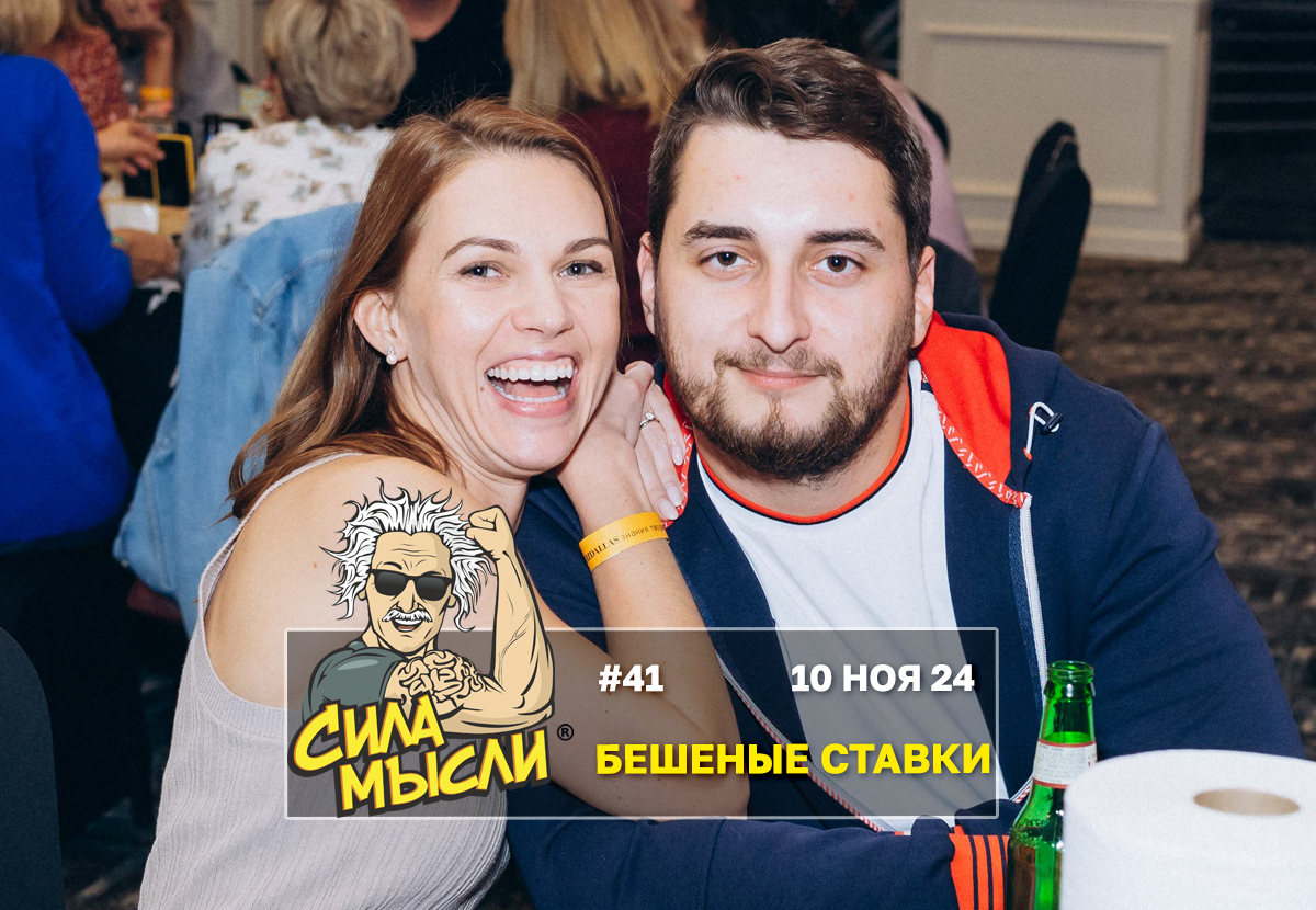 Квизы Сила Мысли и ЛЯЛЯФА в Далласе