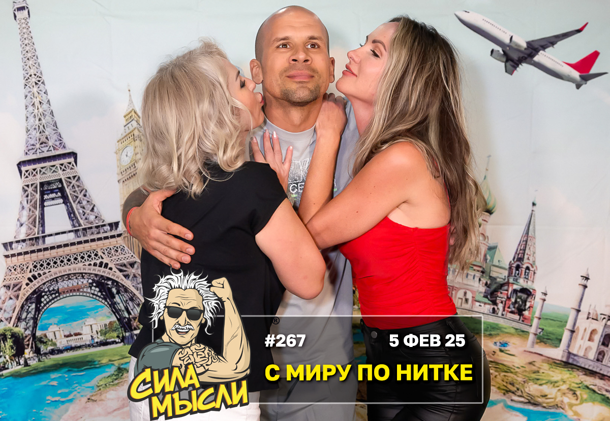 ФОТО с ИГР — квизы Сила Мысли и ЛЯЛЯФА