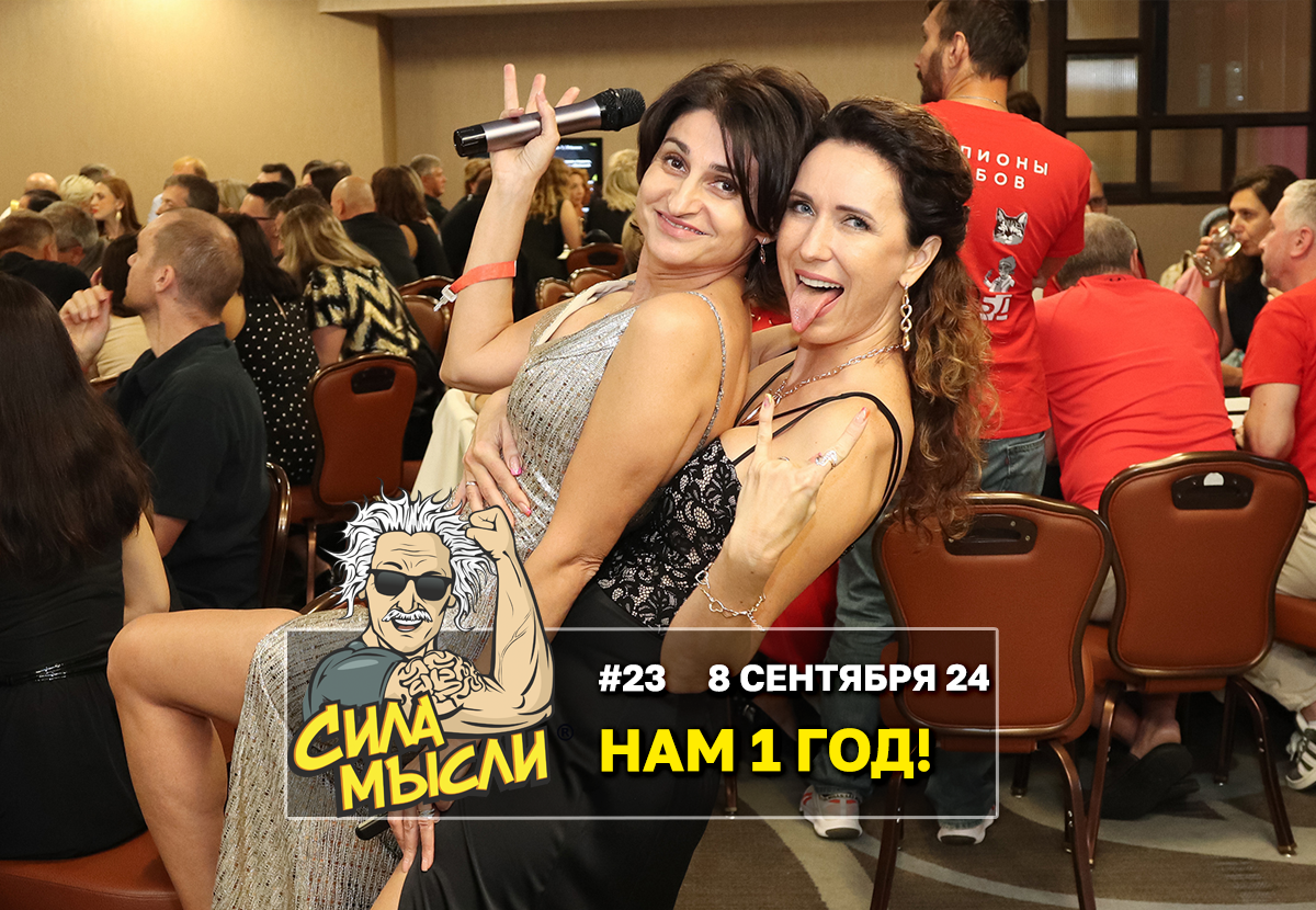 Квизы Сила Мысли и ЛЯЛЯФА в Хьюстоне