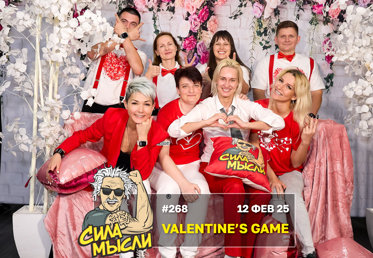 ФОТО с ИГР — квизы Сила Мысли и ЛЯЛЯФА