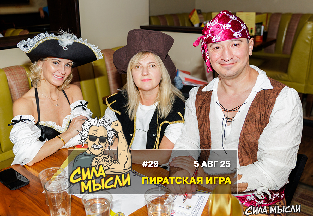 Квизы Сила Мысли и ЛЯЛЯФА в Денвере