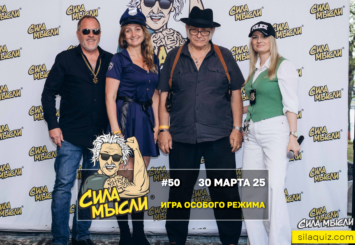 Квизы Сила Мысли и ЛЯЛЯФА в Далласе