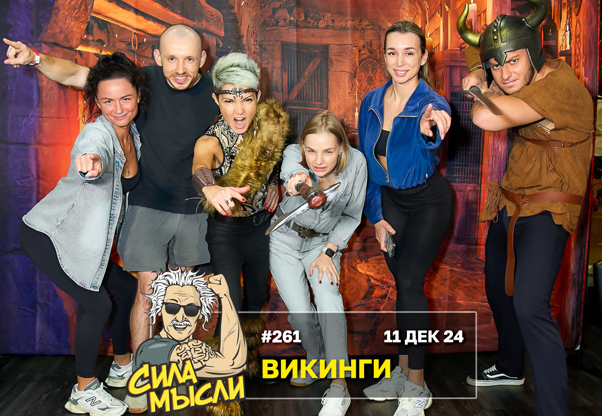 ФОТО с ИГР — квизы Сила Мысли и ЛЯЛЯФА