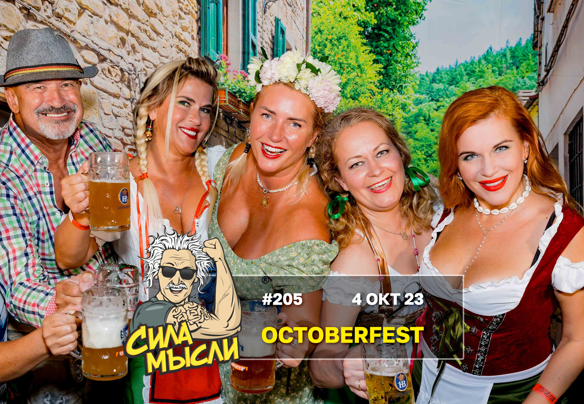 ФОТО с ИГР — квизы Сила Мысли и ЛЯЛЯФА