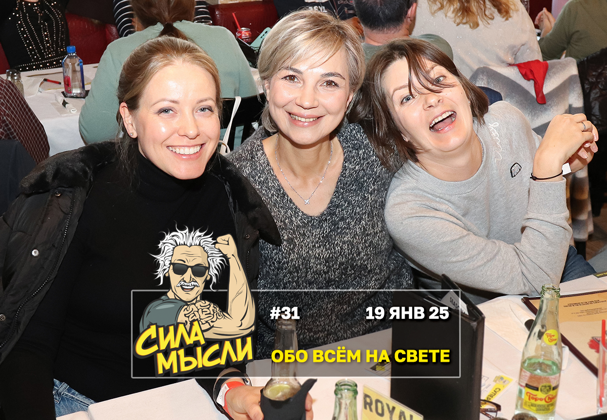 Квизы Сила Мысли и ЛЯЛЯФА в Хьюстоне