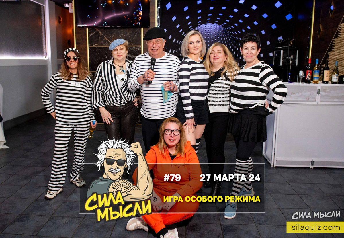 Квизы Сила Мысли и ЛЯЛЯФА в Нью-Джерси