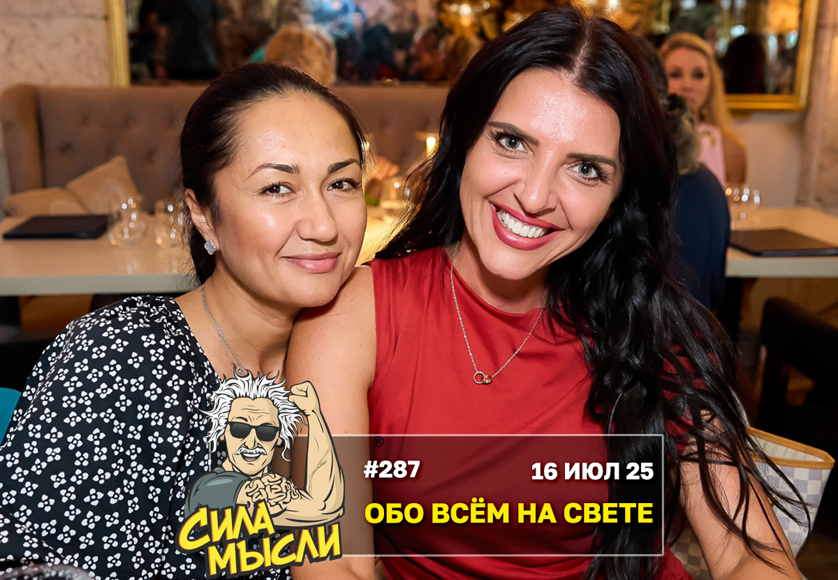 ФОТО с ИГР — квизы Сила Мысли и ЛЯЛЯФА