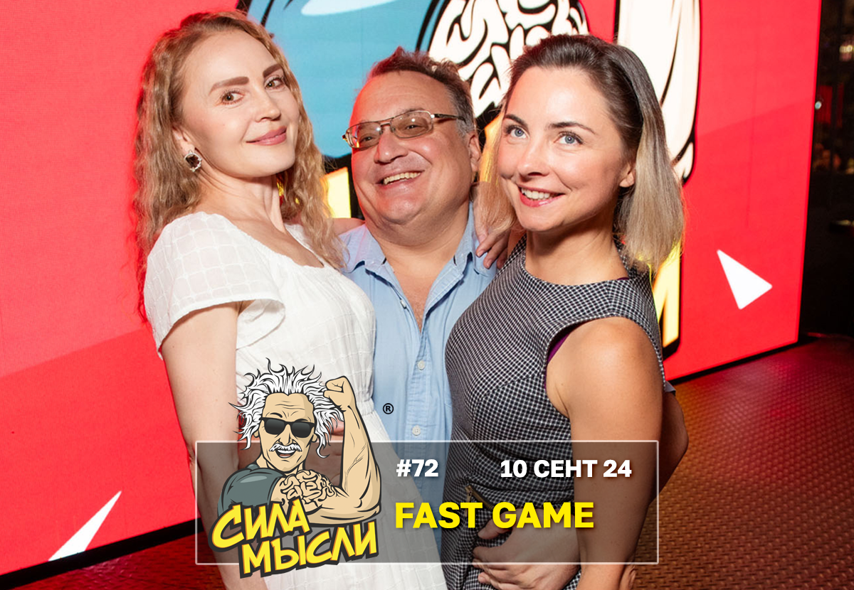 Квизы Сила Мысли и ЛЯЛЯФА в Нью-Йорке