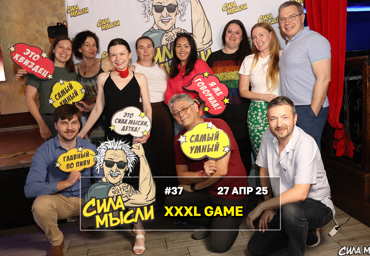 Квизы Сила Мысли и ЛЯЛЯФА в Хьюстоне