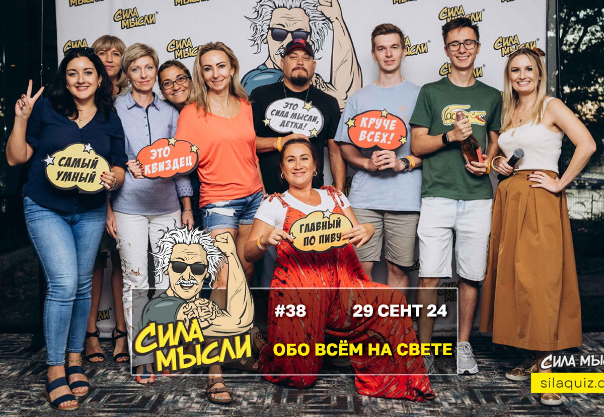 Квизы Сила Мысли и ЛЯЛЯФА в Далласе