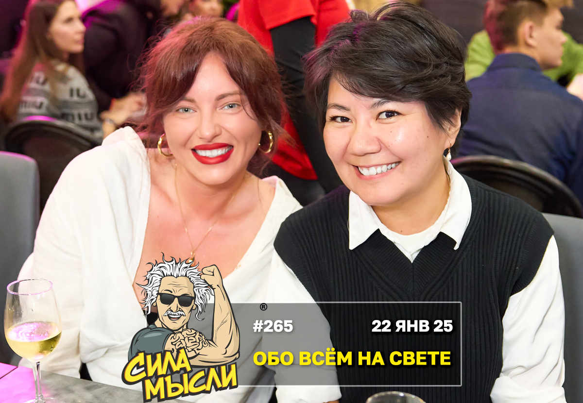 ФОТО с ИГР — квизы Сила Мысли и ЛЯЛЯФА