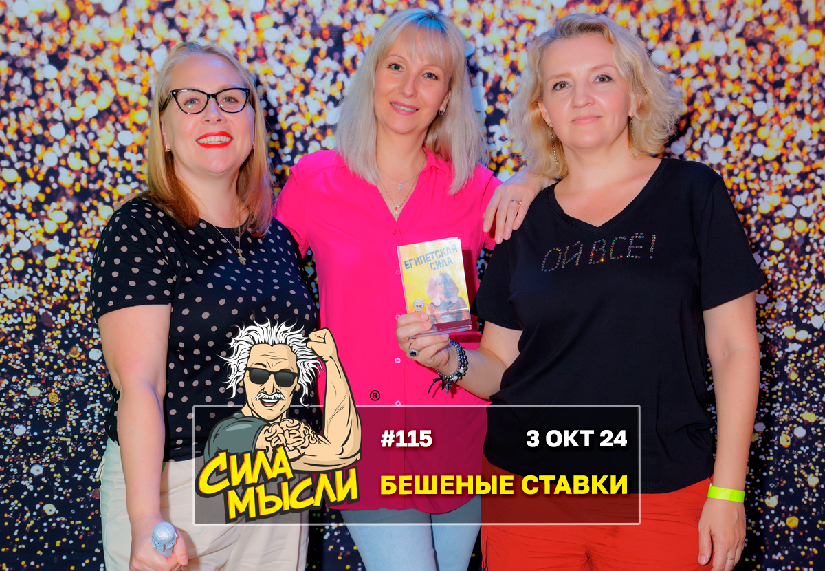 Квизы Сила Мысли и ЛЯЛЯФА в Орландо